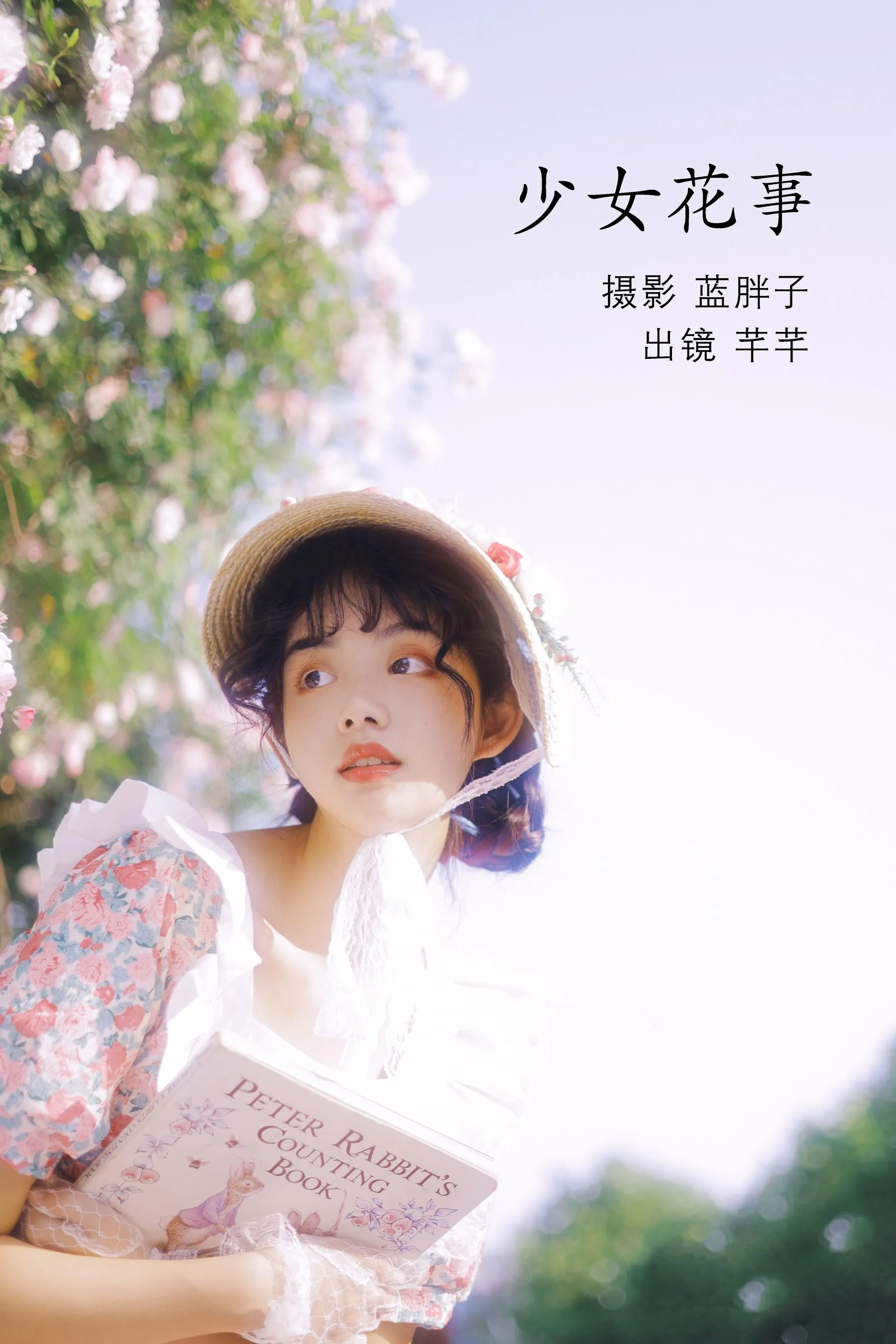 [YITUYU艺图语]2022.07.07 少女花事 芊芊 [24P]插图3